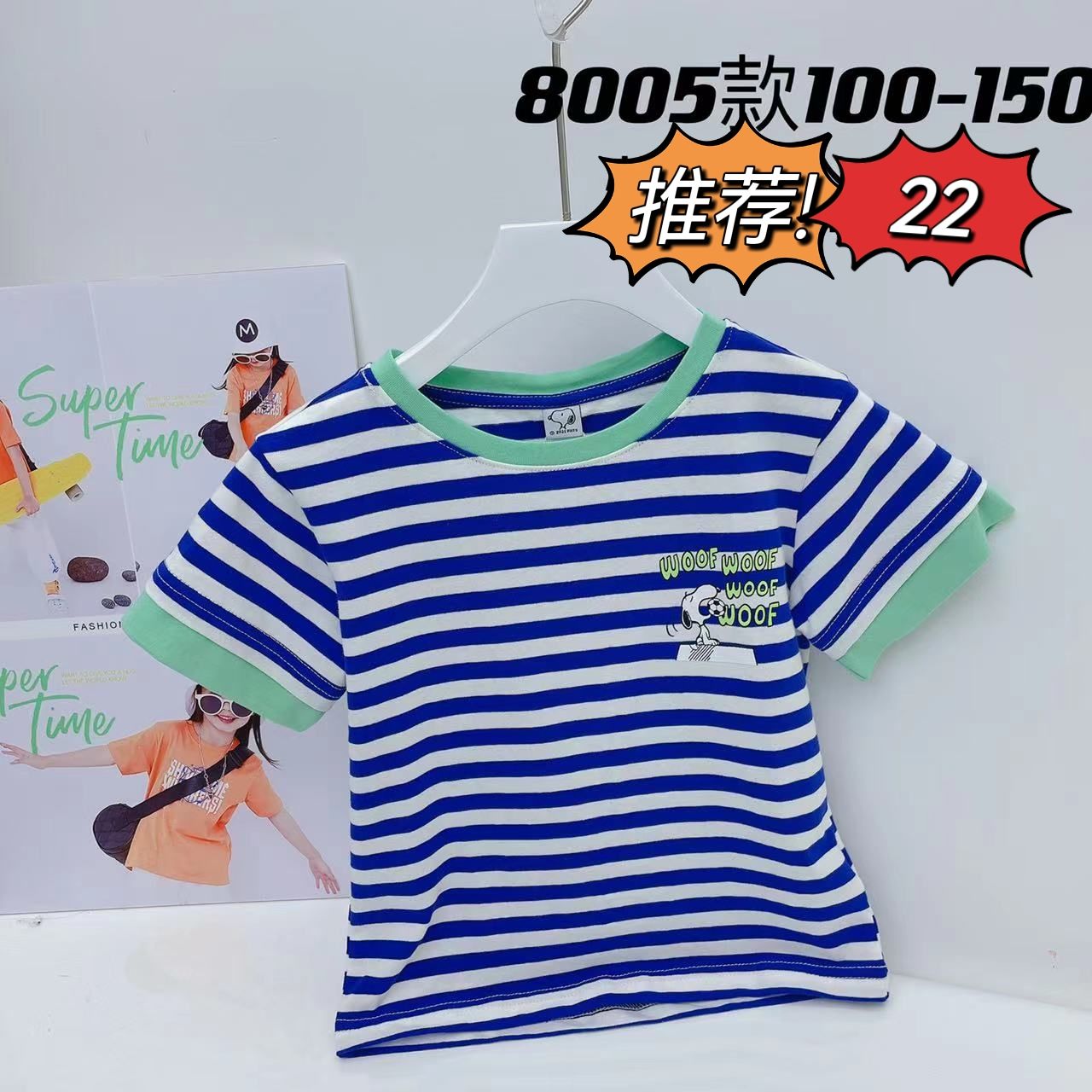 品牌IP史努比正品，全部有授权，小孩子的最爱，颜色正，版型正-偶来送服装新品