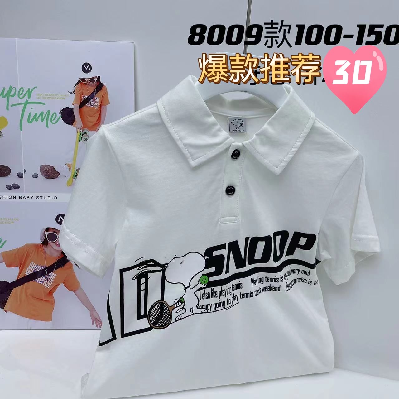 品牌IP史努比正品，全部有授权，小孩子的最爱，颜色正，版型正-偶来送服装新品