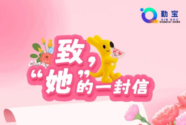 致“她的一封信”